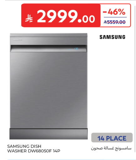 available at Carrefour in KSA, Saudi Arabia, Saudi - Sakaka