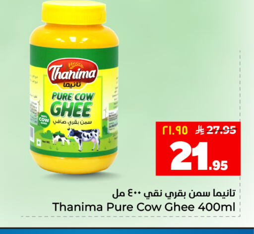 available at هايبر الوفاء in مملكة العربية السعودية, السعودية, سعودية - المنطقة الشرقية