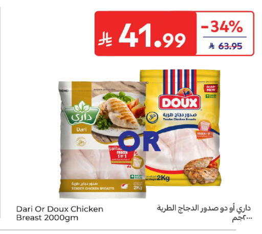 available at Carrefour in KSA, Saudi Arabia, Saudi - Sakaka