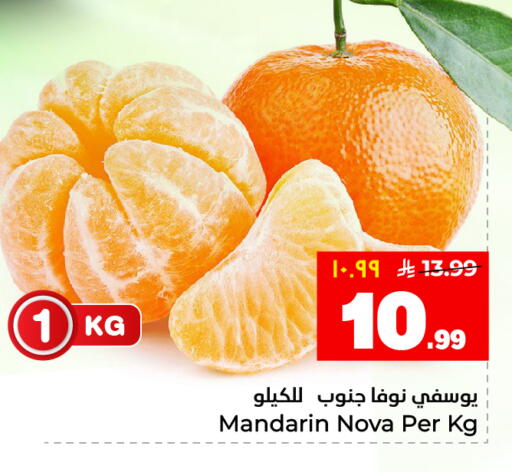 Mandarin available at هايبر الوفاء in مملكة العربية السعودية, السعودية, سعودية - الأحساء‎