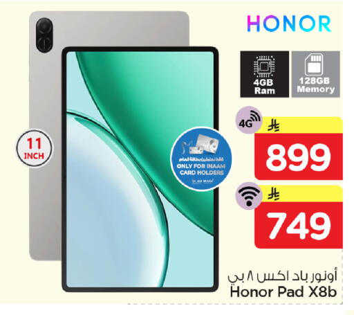 available at Nesto in KSA, Saudi Arabia, Saudi - Al Hasa