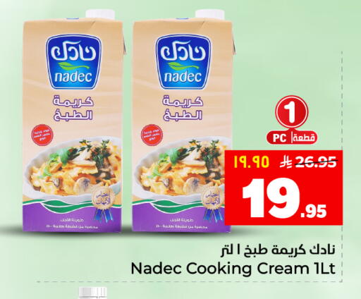 available at هايبر الوفاء in مملكة العربية السعودية, السعودية, سعودية - الأحساء‎