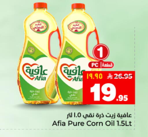available at هايبر الوفاء in مملكة العربية السعودية, السعودية, سعودية - المنطقة الشرقية