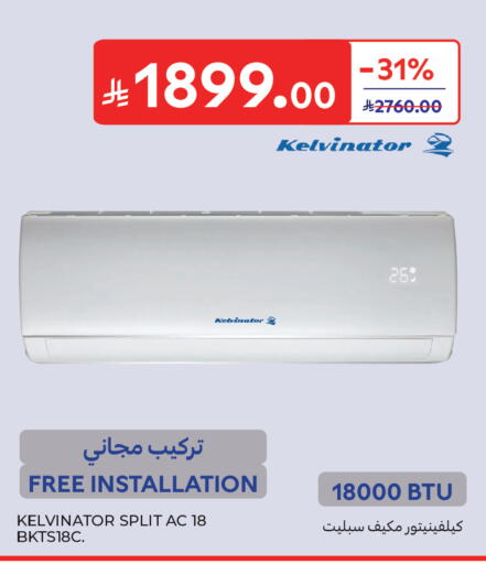 available at Carrefour in KSA, Saudi Arabia, Saudi - Sakaka