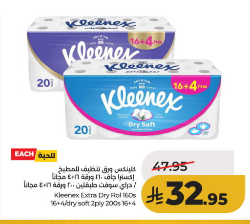 available at لولو هايبرماركت in مملكة العربية السعودية, السعودية, سعودية - الأحساء‎