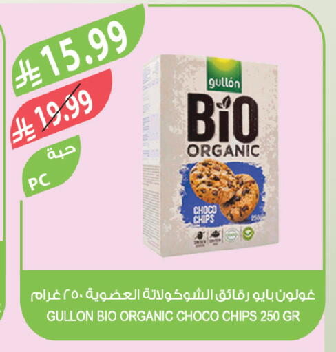 available at المزرعة in مملكة العربية السعودية, السعودية, سعودية - الباحة