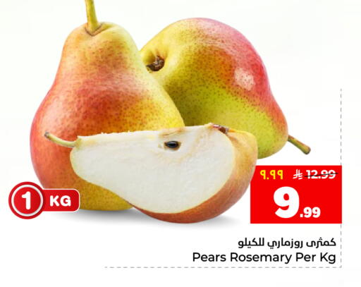 Rosemary available at هايبر الوفاء in مملكة العربية السعودية, السعودية, سعودية - المنطقة الشرقية
