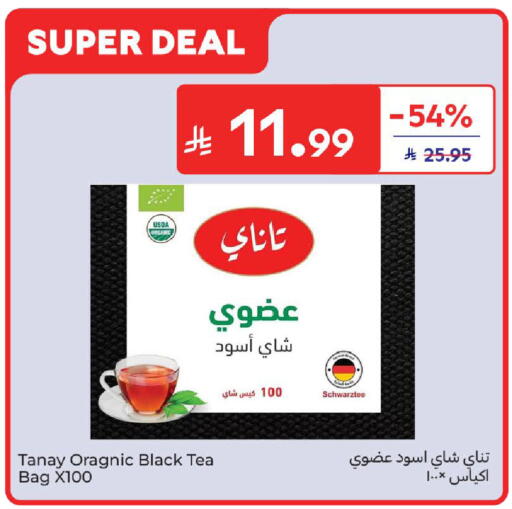available at Carrefour in KSA, Saudi Arabia, Saudi - Sakaka