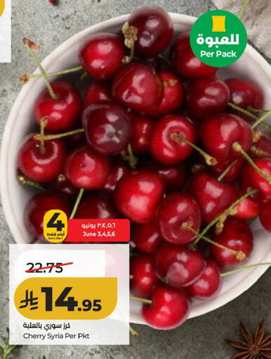 Cherry from Syria available at لولو هايبرماركت in مملكة العربية السعودية, السعودية, سعودية - الأحساء‎