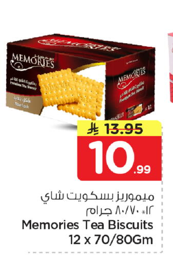 available at نستو in مملكة العربية السعودية, السعودية, سعودية - الأحساء‎