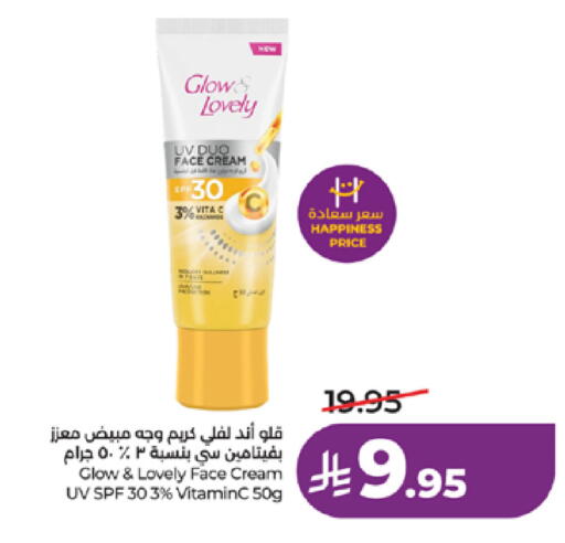 available at لولو هايبرماركت in مملكة العربية السعودية, السعودية, سعودية - الطائف