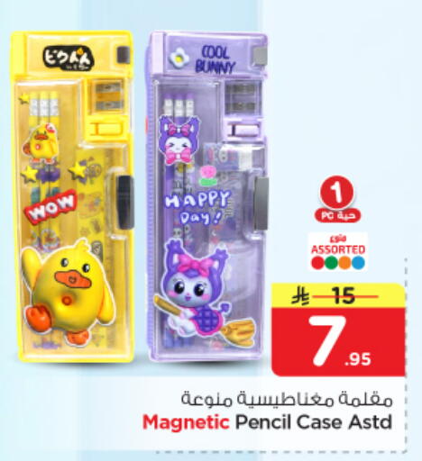 available at نستو in مملكة العربية السعودية, السعودية, سعودية - المجمعة