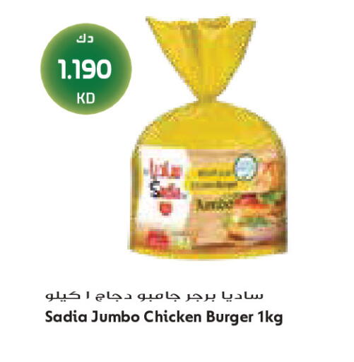 available at Grand Costo in Kuwait - Kuwait City