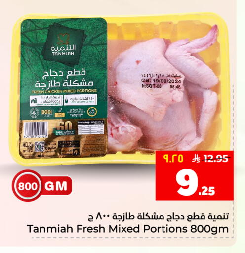 available at هايبر الوفاء in مملكة العربية السعودية, السعودية, سعودية - المنطقة الشرقية