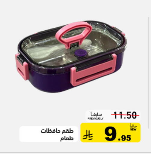available at Aswaq Ramez in KSA, Saudi Arabia, Saudi - Dammam
