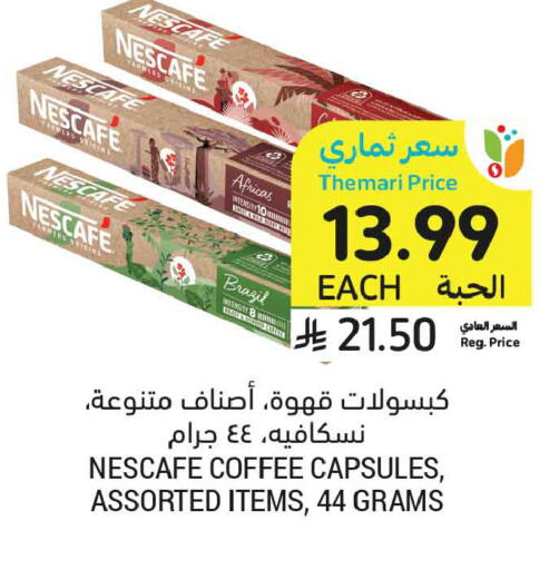 available at Tamimi Market in KSA, Saudi Arabia, Saudi - Dammam