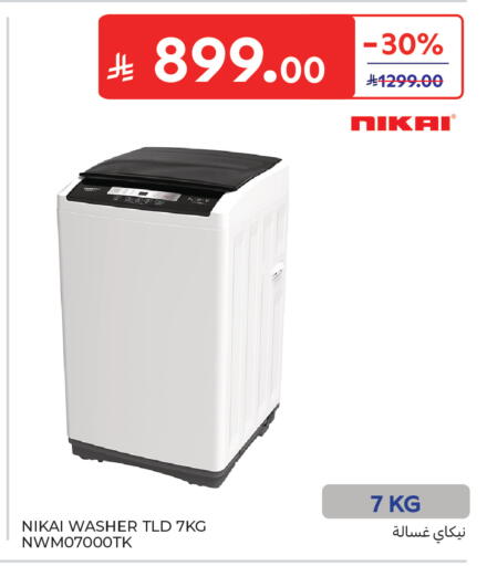 available at Carrefour in KSA, Saudi Arabia, Saudi - Sakaka