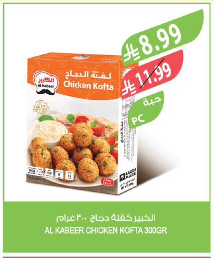 available at المزرعة in مملكة العربية السعودية, السعودية, سعودية - سكاكا