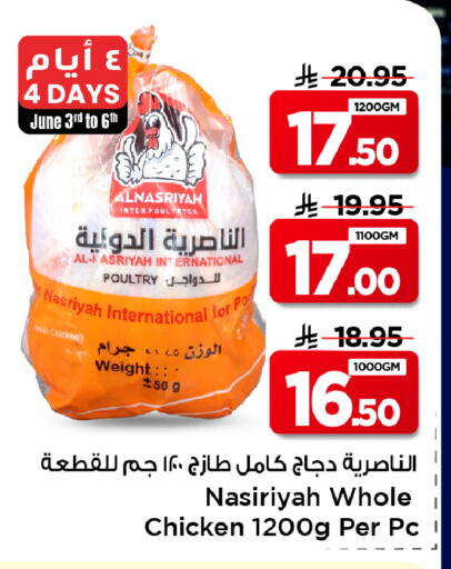 available at Mark & Save in KSA, Saudi Arabia, Saudi - Al Hasa