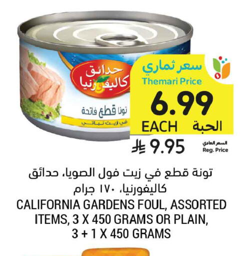 available at أسواق التميمي in مملكة العربية السعودية, السعودية, سعودية - الأحساء‎