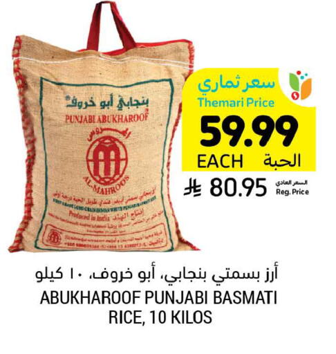 available at Tamimi Market in KSA, Saudi Arabia, Saudi - Dammam