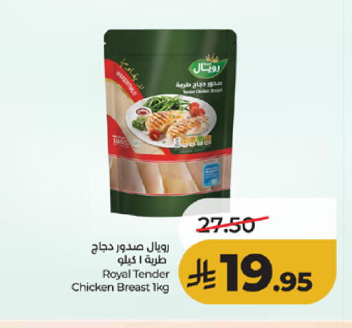 available at لولو هايبرماركت in مملكة العربية السعودية, السعودية, سعودية - الطائف