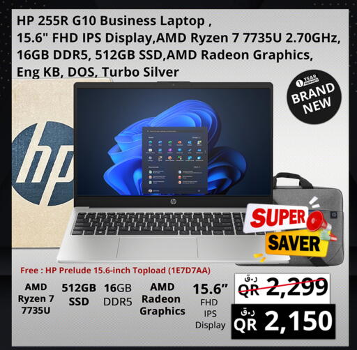 available at Prestige Computers in Qatar - Al Wakra