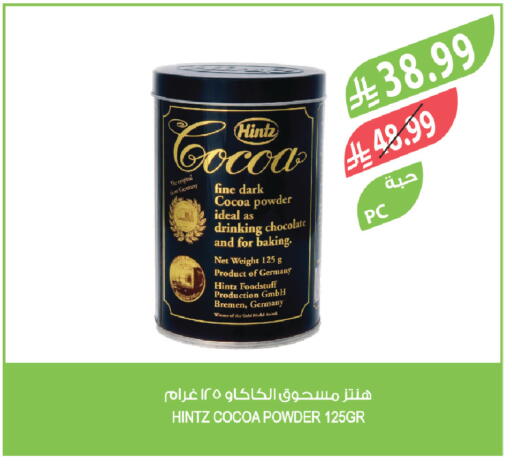 available at المزرعة in مملكة العربية السعودية, السعودية, سعودية - سكاكا
