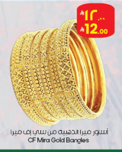 available at City Flower in KSA, Saudi Arabia, Saudi - Abha