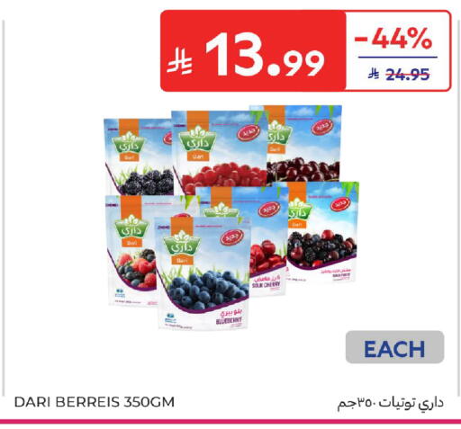 Blueberry BlueBerry Cherry available at كارفور in مملكة العربية السعودية, السعودية, سعودية - سكاكا