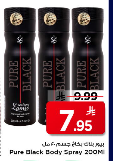 available at Mark & Save in KSA, Saudi Arabia, Saudi - Al Hasa