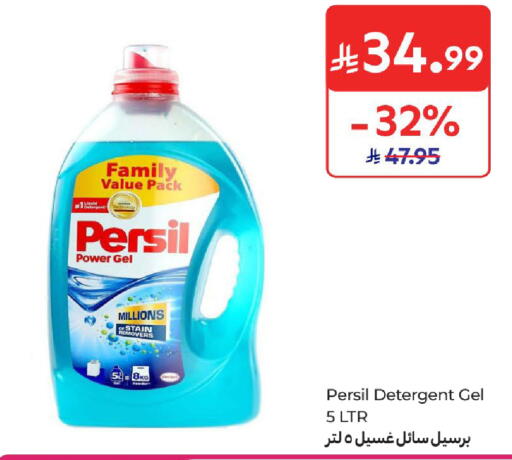 available at Carrefour in KSA, Saudi Arabia, Saudi - Dammam
