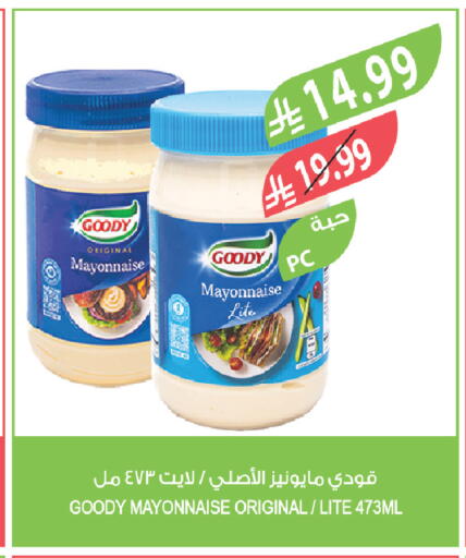 available at المزرعة in مملكة العربية السعودية, السعودية, سعودية - سكاكا