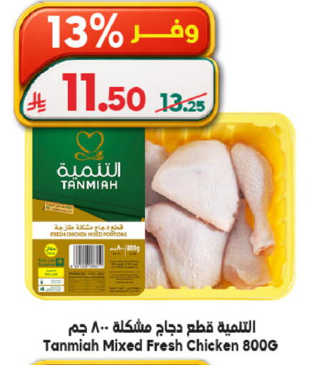 available at Dukan in KSA, Saudi Arabia, Saudi - Ta'if