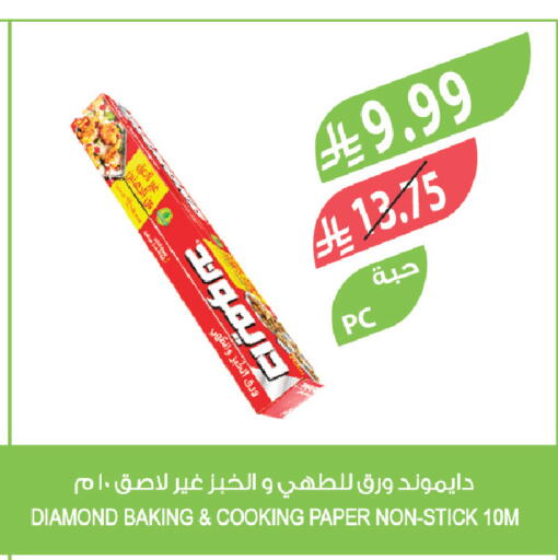 available at المزرعة in مملكة العربية السعودية, السعودية, سعودية - الباحة