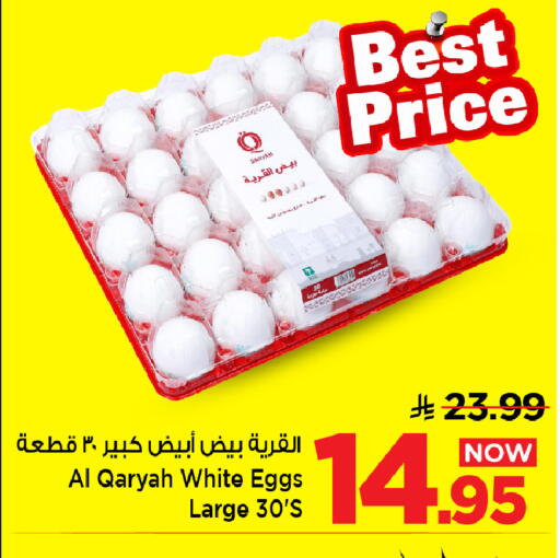available at مارك & سيف in مملكة العربية السعودية, السعودية, سعودية - الخبر‎