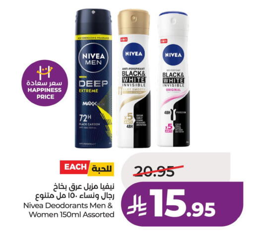 available at لولو هايبرماركت in مملكة العربية السعودية, السعودية, سعودية - الأحساء‎