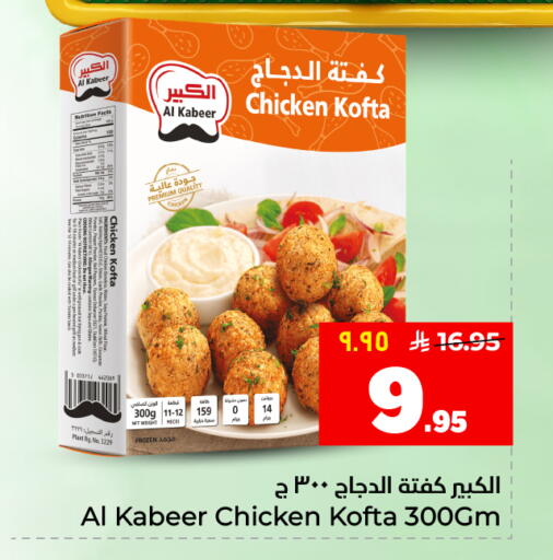 available at هايبر الوفاء in مملكة العربية السعودية, السعودية, سعودية - المنطقة الشرقية