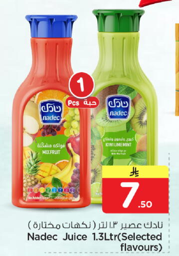 Kiwi available at نستو in مملكة العربية السعودية, السعودية, سعودية - الأحساء‎