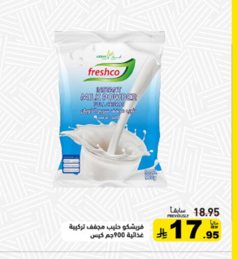 available at Aswaq Ramez in KSA, Saudi Arabia, Saudi - Dammam