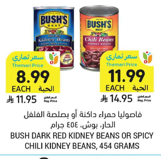 available at Tamimi Market in KSA, Saudi Arabia, Saudi - Dammam