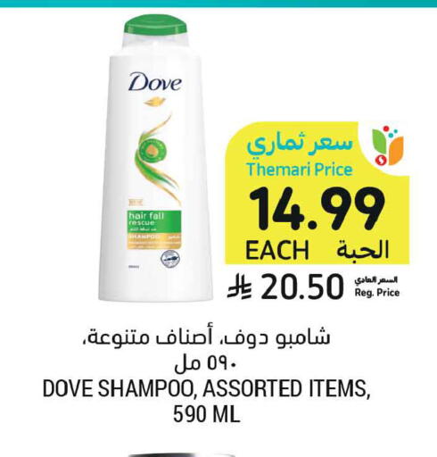 available at Tamimi Market in KSA, Saudi Arabia, Saudi - Dammam