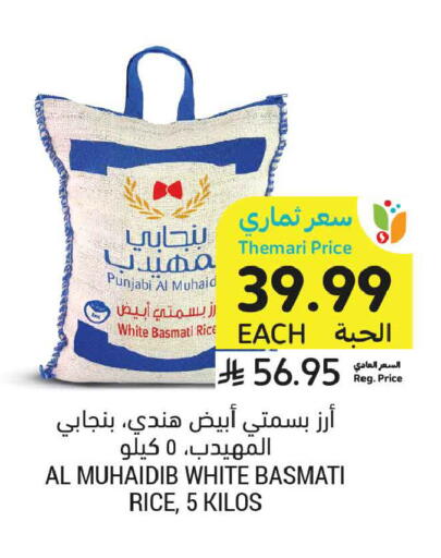available at Tamimi Market in KSA, Saudi Arabia, Saudi - Dammam