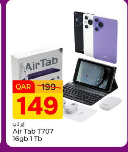 available at باريس هايبرماركت in قطر - الشحانية