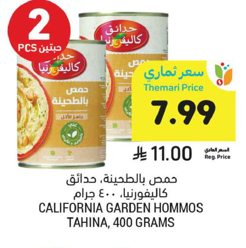 available at Tamimi Market in KSA, Saudi Arabia, Saudi - Dammam