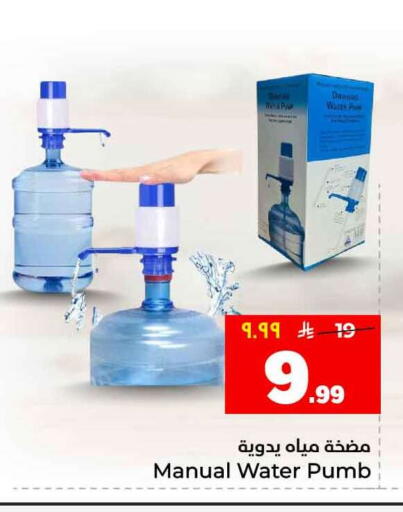 available at Hyper Al Wafa in KSA, Saudi Arabia, Saudi - Al-Kharj