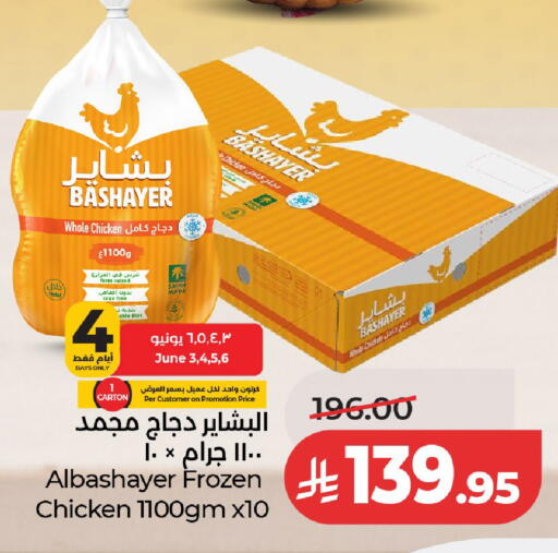 available at لولو هايبرماركت in مملكة العربية السعودية, السعودية, سعودية - حائل‎