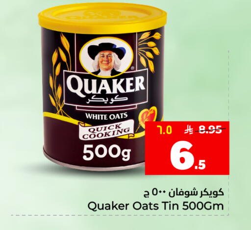 available at هايبر الوفاء in مملكة العربية السعودية, السعودية, سعودية - المنطقة الشرقية