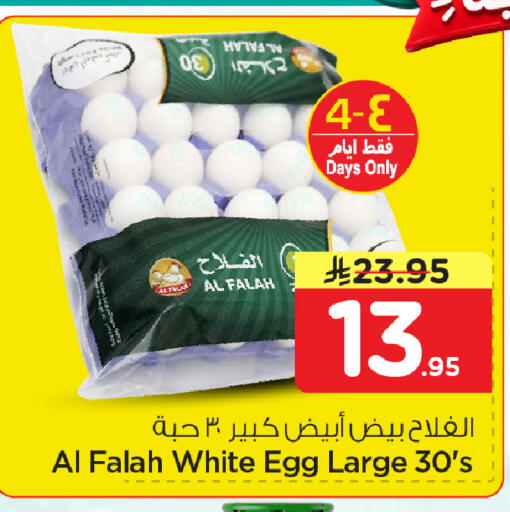 available at Nesto in KSA, Saudi Arabia, Saudi - Dammam