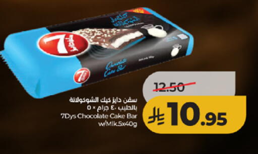 available at لولو هايبرماركت in مملكة العربية السعودية, السعودية, سعودية - الطائف